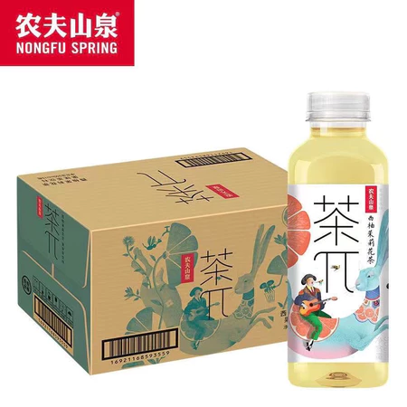 Nongfu Spring Cha Pai Tea 500ml - Image 2
