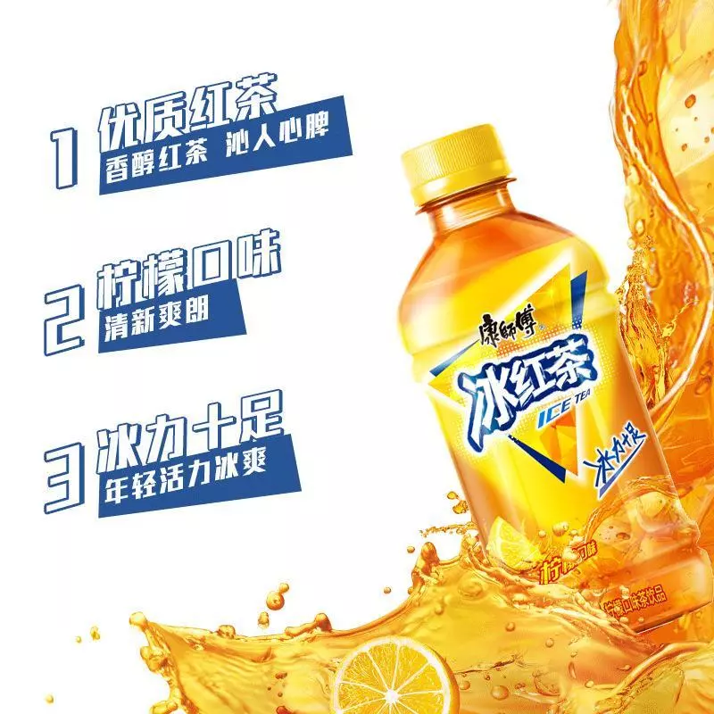 Kang Shi Fu Tea - 12 Bottles - Image 2